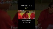 【名場面】合宿最終回に全てをかっさらうコバの話。 #shorts