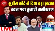 #dblive News Point Rajiv : सुप्रीम कोर्ट ने दिया बड़ा झटका – बदल गया चुनावी समीकरण | Rahul Gandhi