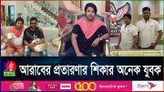 কোটি টাকা দানের ঘোষণা দিয়ে মানুষের অর্থ আত্মসাৎ আরাভ খানের পেশা, অভিযোগ পার্টনারের