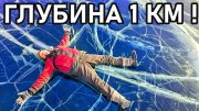 УБИЙСТВЕННАЯ РЫБАЛКА НА ГЛУБИНЕ 1 КМ! ЛОВЛЯ ОМУЛЯ! БАЙКАЛ 2024