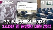 현대판 고문 기구 일체형 책상, 대체 누가 만든걸까??![디+테일 : 12편] / 스브스뉴스