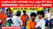 வறுமையை நினைத்து வாடிய தாய்🙏🏻 Petrol Bunk-ல் மகனுக்கு Surprise! 100 முத்து பட சம்பவம் செய்த Kpy bala