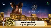 مسلسل العربجي | الحلقة 7