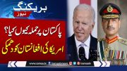 Breaking!! America's response to Pakistan-Afghanistan Tensions | SAMAA TV