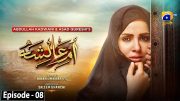 Umm-e-Ayesha Episode 08 – [Eng Sub] – Nimra Khan – Omer Shahzad – 19th March 2024 – HAR PAL GEO