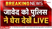 Javed Arrest by UP Police Budaun double murder case LIVE: यूपी पुलिस का बड़ा एक्शन | Bareilly UP