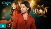 Akhara Episode 20 | Feroze Khan | Digitally Powered By Master Paints | Presented By Milkpak