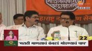 MNS Raj Thackeray यांचे उमेदवार धनुष्यबाणावर लढणार? फडणवीस-शिंदे-ठाकरे बैठकीत काय चर्चा?