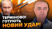 СВІТАН: Удар по ДніпроГЕС – важливі ДЕТАЛІ. Ворог кидає 100 тис. на фронт. США заборонили бити по РФ