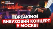 ⚡ЩОЙНО! 🔥 Про це попереджала РОЗВІДКА! 💥У москві таки ЗАПАЛАЛО! Яніна знає!