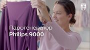 Новый уровень ухода за тканями! Парогенератор Philips серии 9000 со встроенной камерой