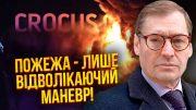 💥ЖИРНОВ: Інсайд із ФСБ! Теракт у Москві ВЧИНИВ СПЕЦНАЗ. Є докази. Бійня – початок плану Путіна