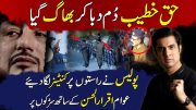 Haq Khateeb Ran Away | Record protest in Kallar Syedan | Iqrar ul Hassan fulfils his promise