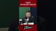 이성윤이 전주 KBS 토론 거부한 이유