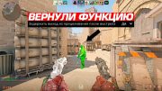 ОНИ ВЕРНУЛИ ЭТУ ФУНКЦИЮ НА REVOLVER (CS2)