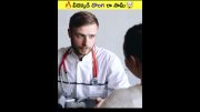 🔥వీడెక్కడి దొంగ రా సామీ😂#shorts #viral