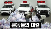 국산 SUV 중 실내 누가 젤 넓을까? 공 넣기 실험해 봤습니다 (싼타페 vs GV80 vs 팰리세이드)