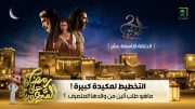 مسلسل العربجي | الحلقة 19