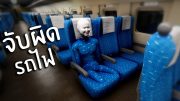 รถไฟหลอก! เจอทุกอย่าง ทุกฉากจบ | Shinkansen 0 – 新幹線 0号