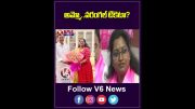 అమ్మో…వరంగల్ టికెటా ? | KCR Searching For Warangal MP Candidate  V6 News