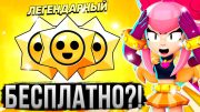 ВОТ ЧТО БУДЕТ ЕСЛИ ИГРАТЬ 50 ДНЕЙ БЕЗ ДОНАТА! 😱 🤯 Аккаунт Без Доната в Бравл Старс 4