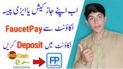 How To Deposit FaucetPay Account In Pakistan – Faucetpay Account In Pakistan  Make FaucetPay Account