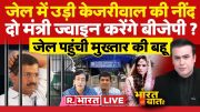 Ye Bharat Ki Baat Hai: आतंकी से घिरे CM Kejriwal ! | Sanjay Singh | Atishi | Lok Sabha Election