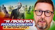 «Я люблю русскую культуру и литературу»