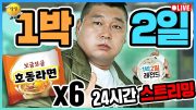 [🔴LIVE]  깔깔티비 💫1박2일💫  🔥24시간 무한 스트리밍🔥 ㅣ KBS방송