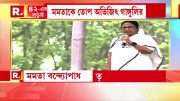 উত্তরবঙ্গের সভা থেকে মমতা ব্যানার্জির নিশানায় অভিজিৎ গাঙ্গুলি। মমতাকে পাল্টা জবাব অভিজিৎ গাঙ্গুলির