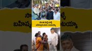 ఏంట్రా బీపీ తో పోయేలా ఉన్నాడు 🥲 #Chandrababu #TDP #YSJagan #pawankalyan #trolls #apnews #politics