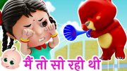 🔴LIVE – Main Toh So Rahi Thi | मैं तो सो रही थी | Hindi Rhymes for Kids