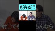 会話の全てがキモすぎた回 #shorts