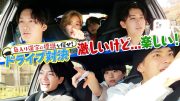 なにわ男子【色を探せ❗️看板ドライブ対決🚗】東京はわかってんねん!!