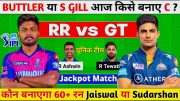 RR vs GT Dream11 Prediction, RR vs GT Dream11 Team, RR vs GT Dream11 Prediction Today