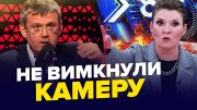 💥СКАЖЕНИЙ скандал на РосТВ! Цю реакцію на НАТО треба бачити – КАЗАНСКИЙ, ЦИМБАЛЮК | Найкраще