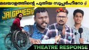 JAI GANESH Movie Review | Jai Ganesh Theatre Response | Unni Mukundan | Ranjith Sankar | Jai Ganesh