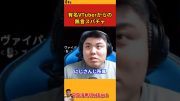 【平良海馬】有名VTuberからの無言スパチャ【2024/4/11】