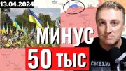 Сводка дня Фронт 13-Апреля! свежие новости –  только что! решающий сирена!  3 минут назад! сейчас