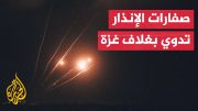 سرايا القدس: قصفنا سديروت وغلاف غزة برشقة صاروخية ردا على جرائم الاحتلال