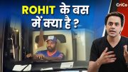 Rohit की T20 WORLD CUP टीम में कौनसे खिलाडी रहेंगे ? | CRICO | RJ RAUNAC